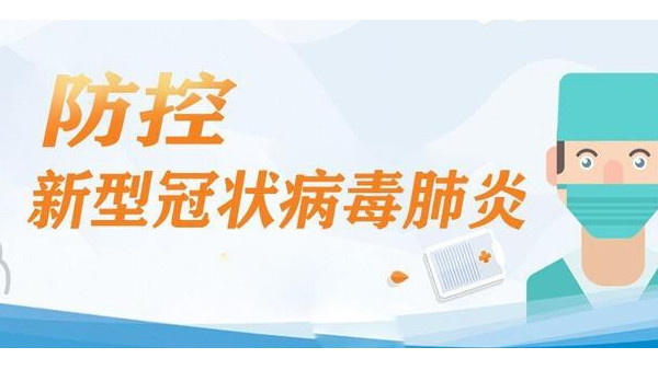五一假期來臨，仍需做好新冠疫情防護(hù)