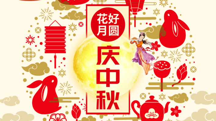 致以最誠(chéng)摯的祝福：