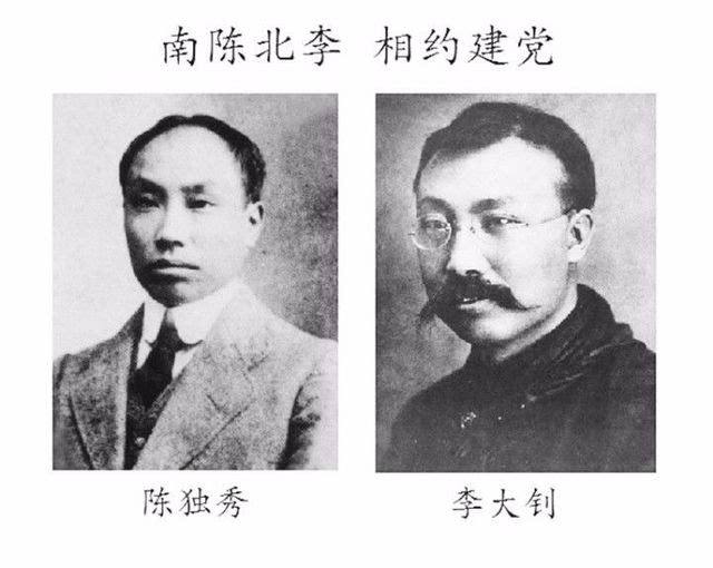 中國(guó)共產(chǎn)黨成立